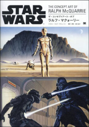 The Concept Art of Ralph McQuarrie